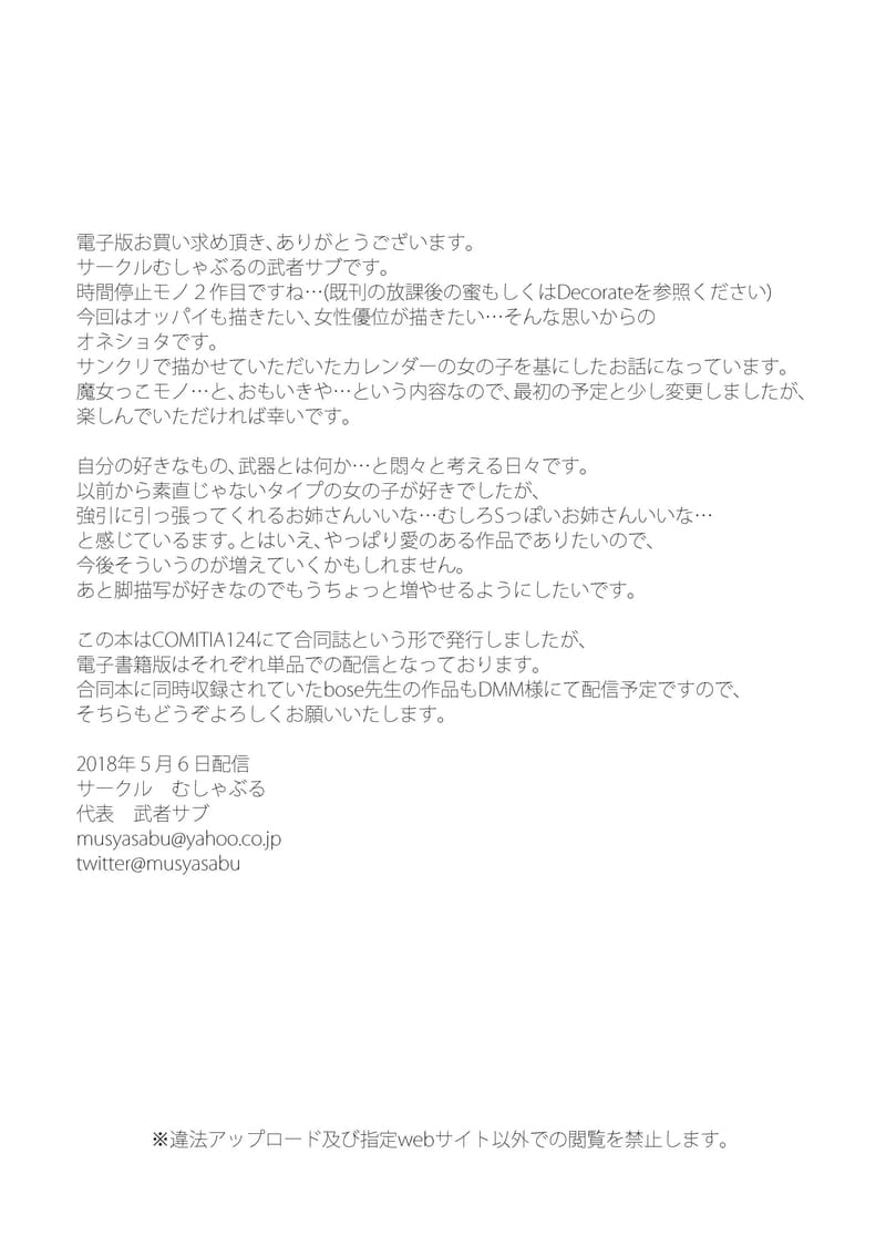 เวลาของเราสองคน